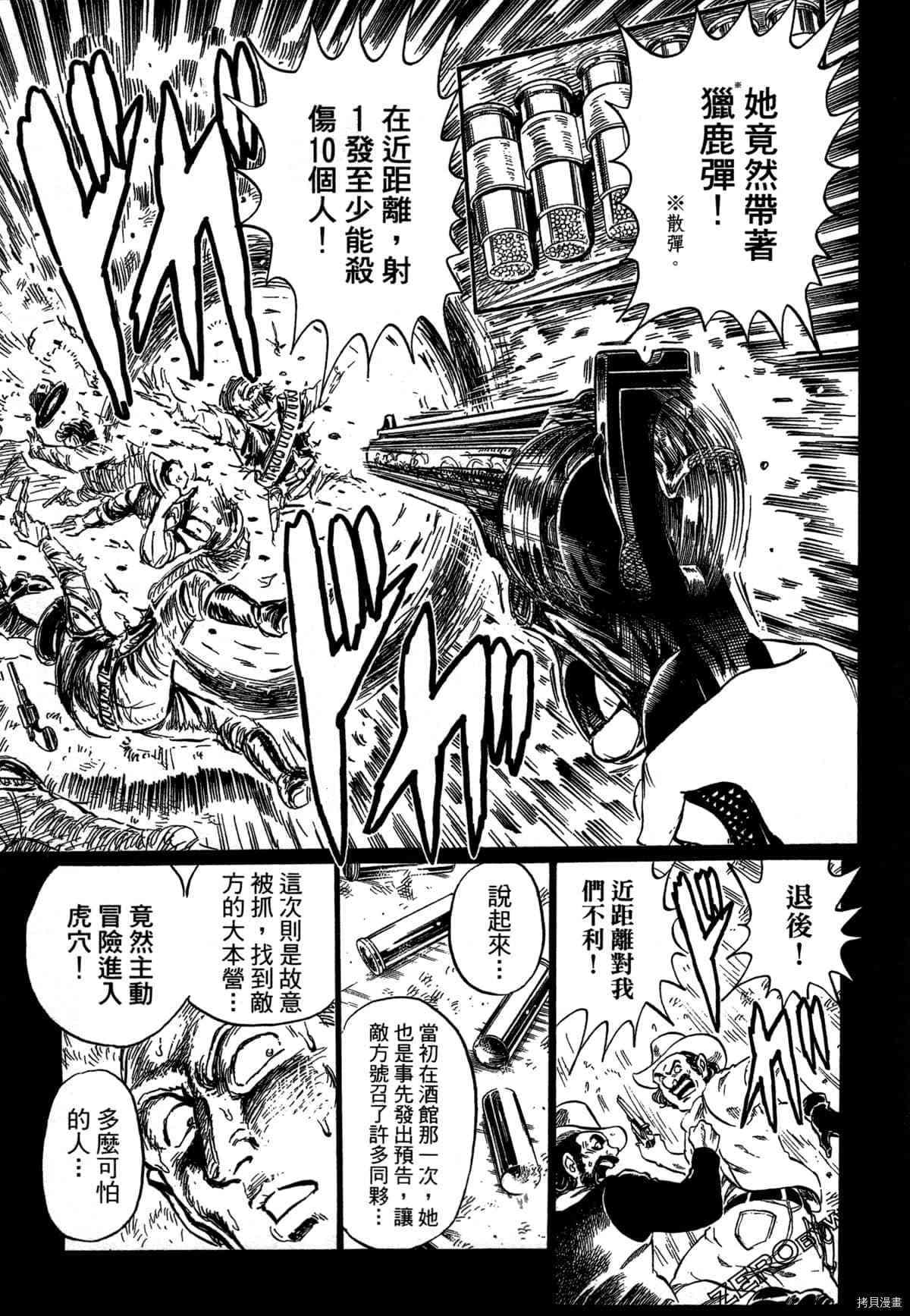 《BLACK TIGER黑虎》漫画最新章节第1卷免费下拉式在线观看章节第【48】张图片