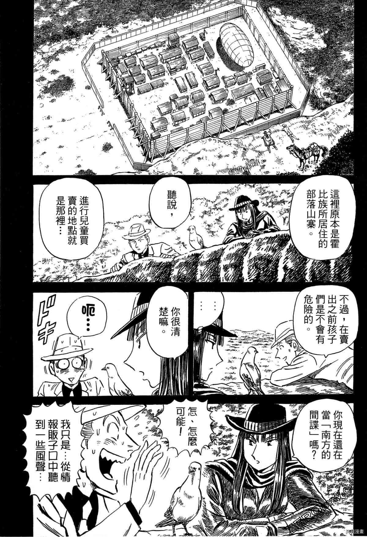 《BLACK TIGER黑虎》漫画最新章节第1卷免费下拉式在线观看章节第【89】张图片