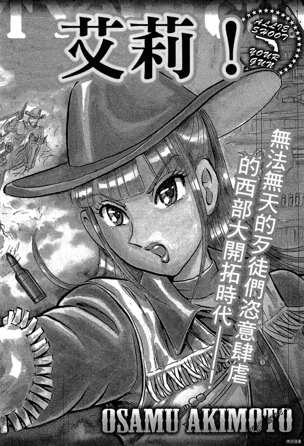 《BLACK TIGER黑虎》漫画最新章节第1卷免费下拉式在线观看章节第【187】张图片