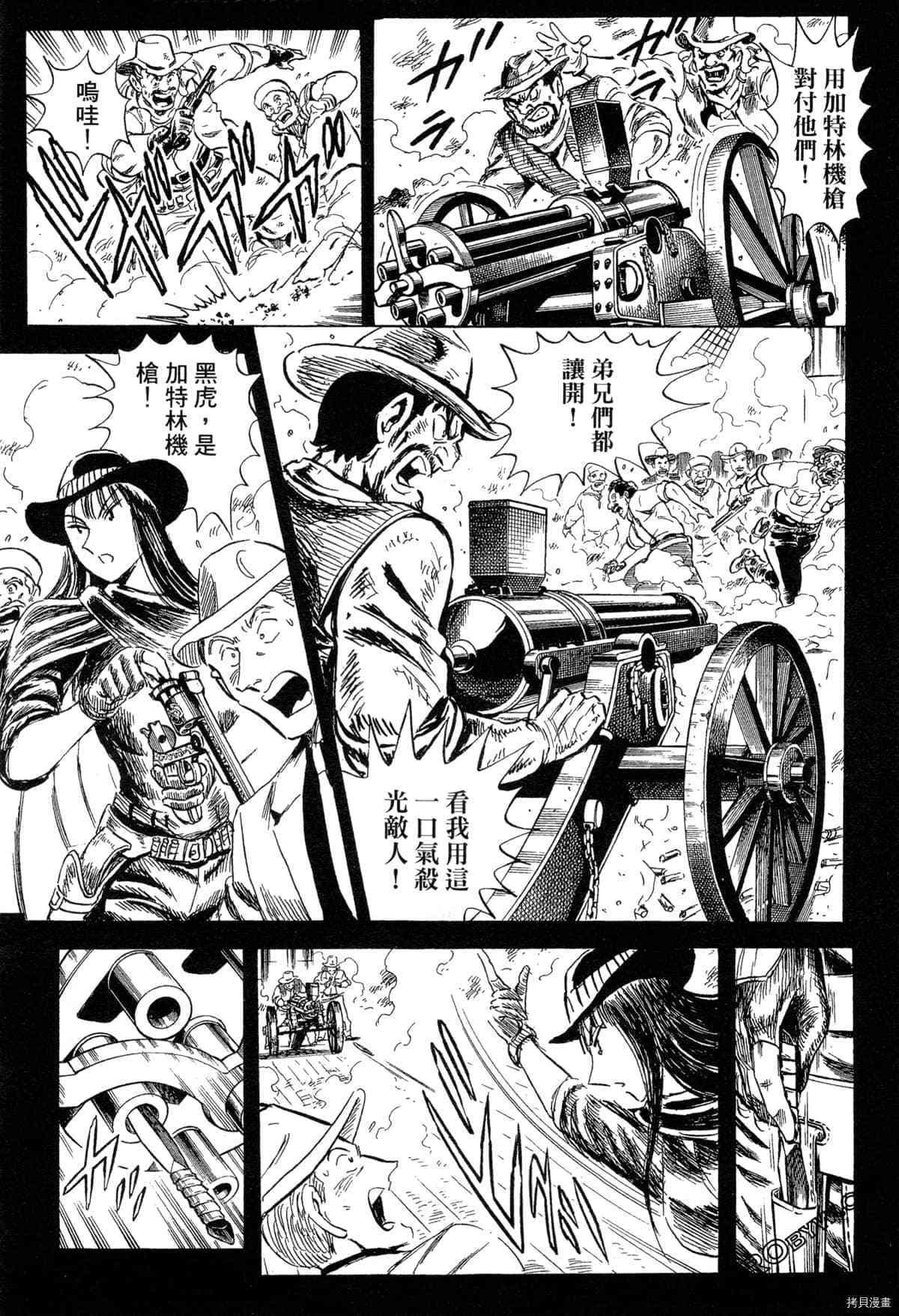 《BLACK TIGER黑虎》漫画最新章节第1卷免费下拉式在线观看章节第【174】张图片