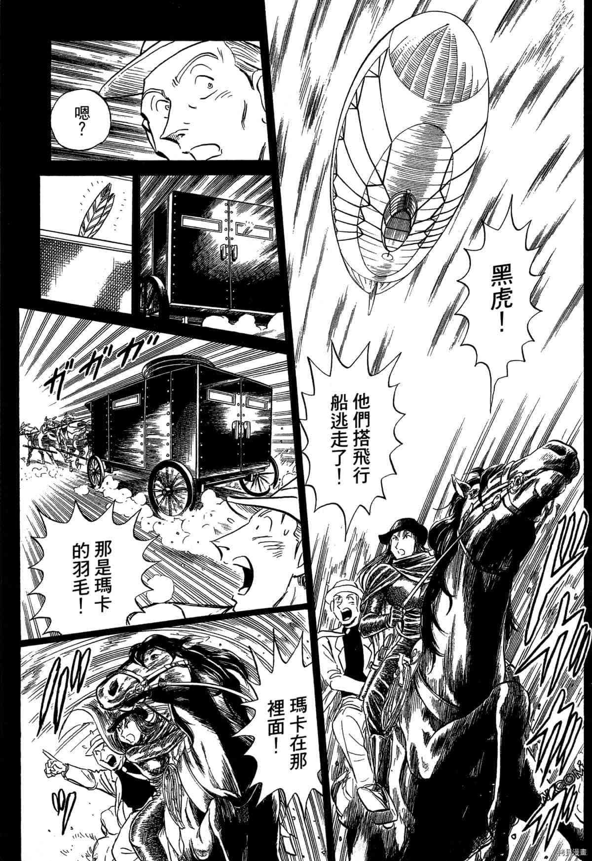 《BLACK TIGER黑虎》漫画最新章节第1卷免费下拉式在线观看章节第【102】张图片