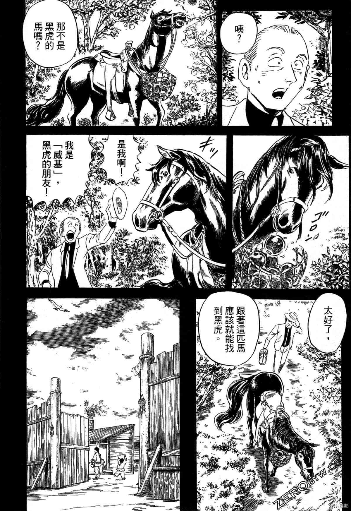 《BLACK TIGER黑虎》漫画最新章节第1卷免费下拉式在线观看章节第【71】张图片