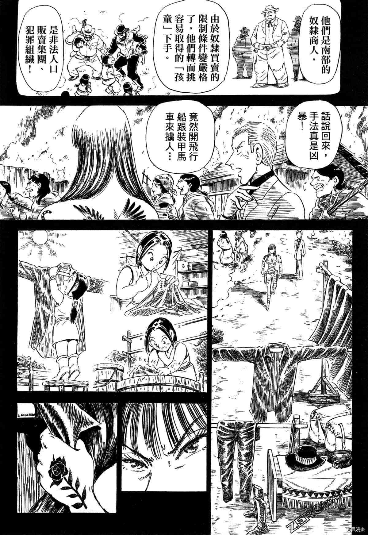 《BLACK TIGER黑虎》漫画最新章节第1卷免费下拉式在线观看章节第【86】张图片