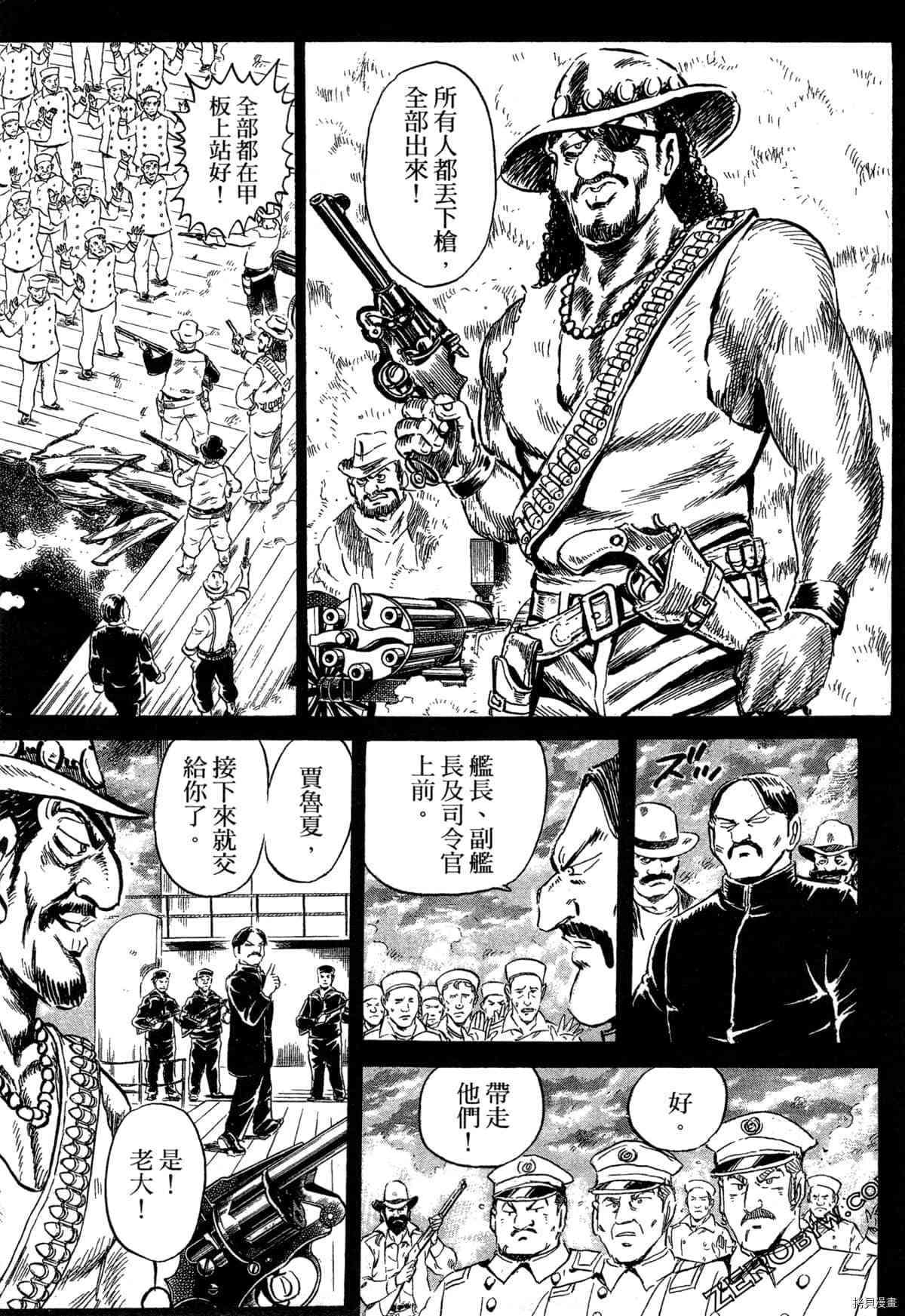 《BLACK TIGER黑虎》漫画最新章节第1卷免费下拉式在线观看章节第【128】张图片