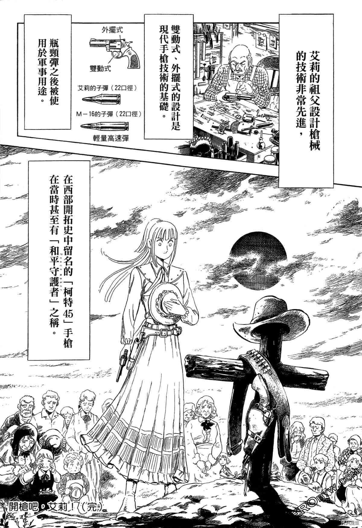 《BLACK TIGER黑虎》漫画最新章节第1卷免费下拉式在线观看章节第【224】张图片