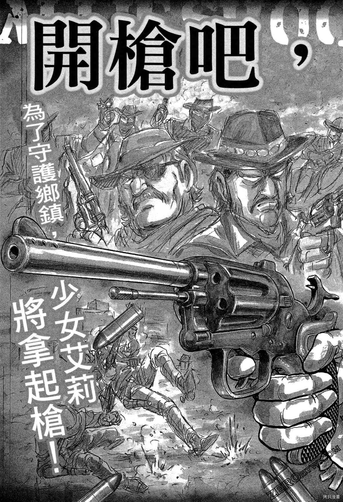 《BLACK TIGER黑虎》漫画最新章节第1卷免费下拉式在线观看章节第【188】张图片