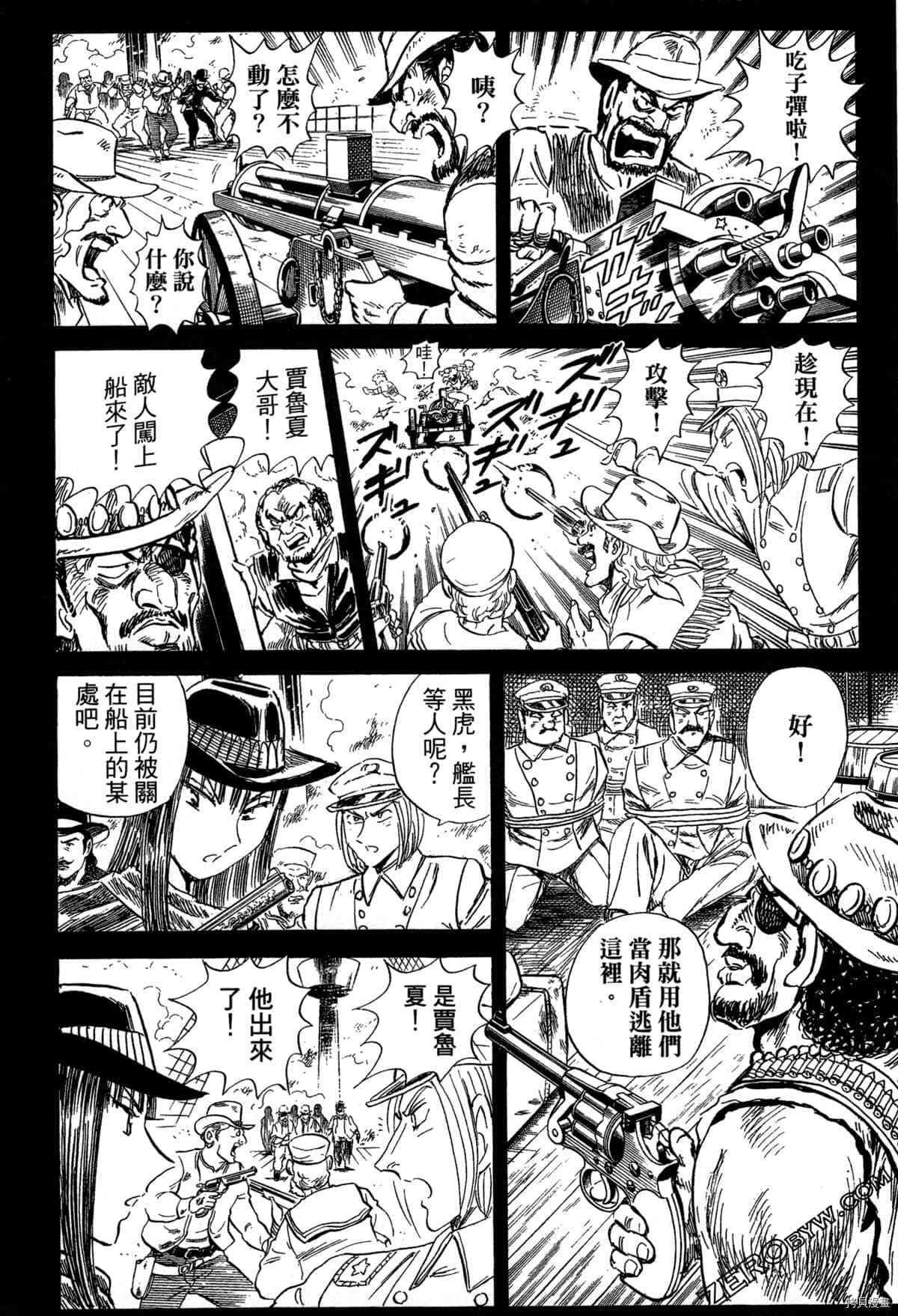 《BLACK TIGER黑虎》漫画最新章节第1卷免费下拉式在线观看章节第【175】张图片