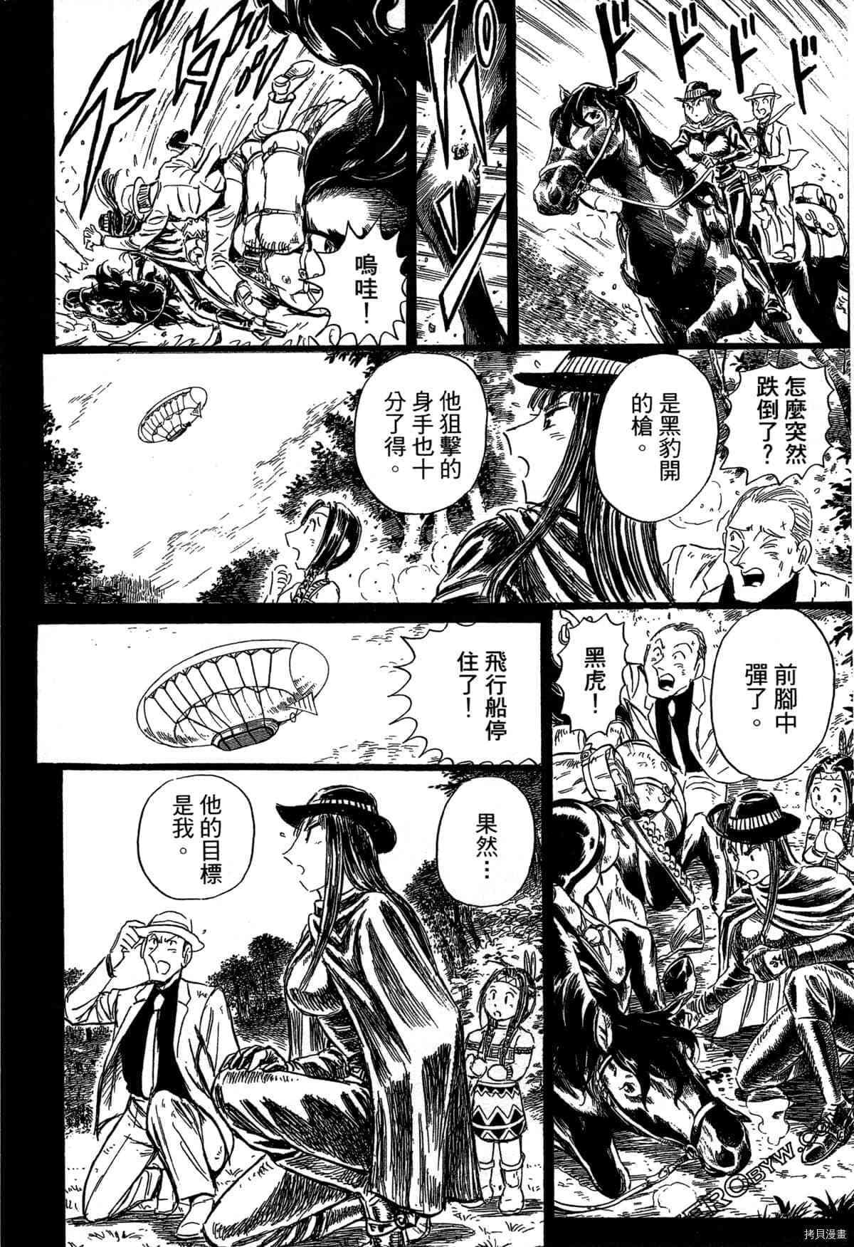 《BLACK TIGER黑虎》漫画最新章节第1卷免费下拉式在线观看章节第【107】张图片