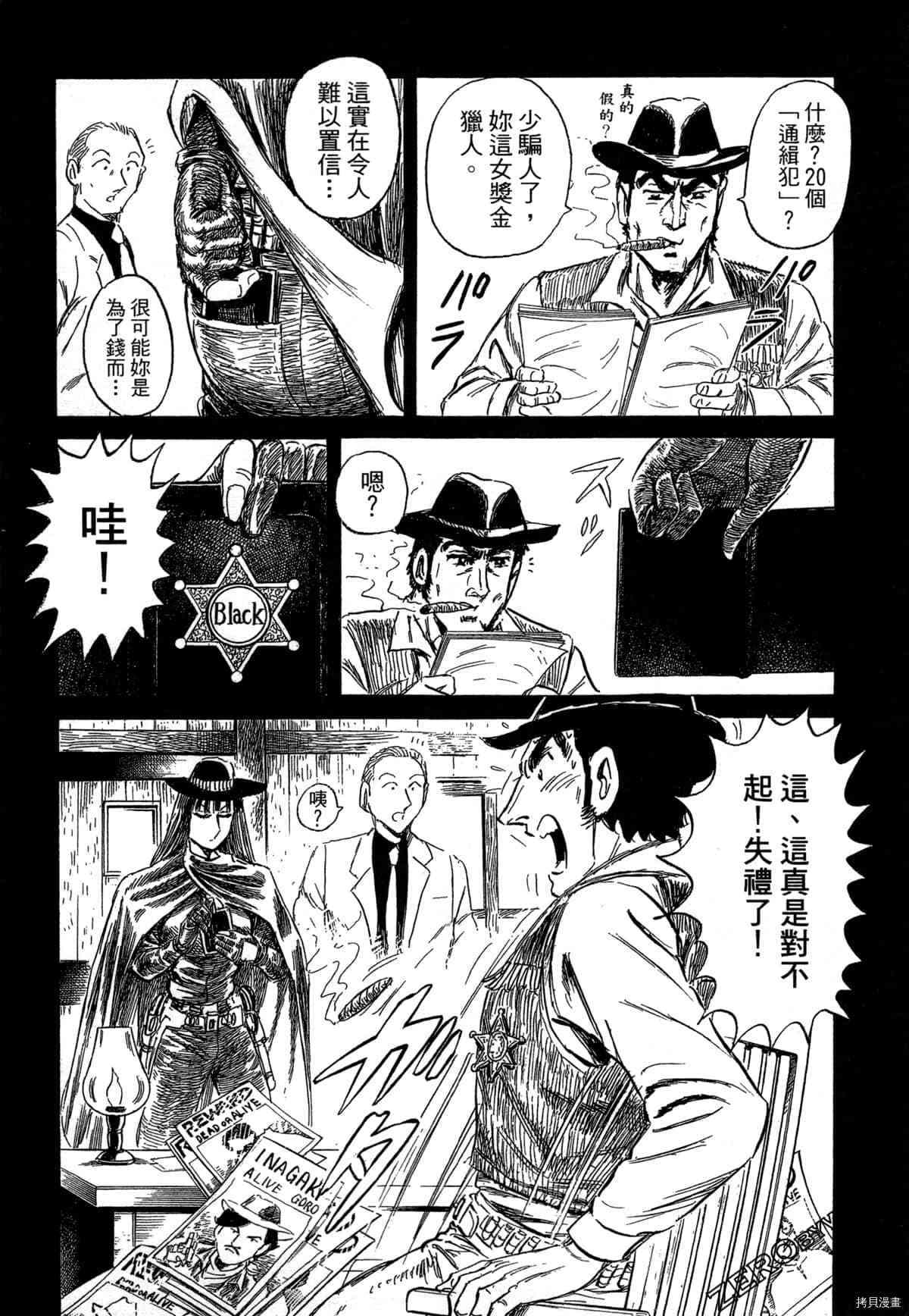 《BLACK TIGER黑虎》漫画最新章节第1卷免费下拉式在线观看章节第【24】张图片