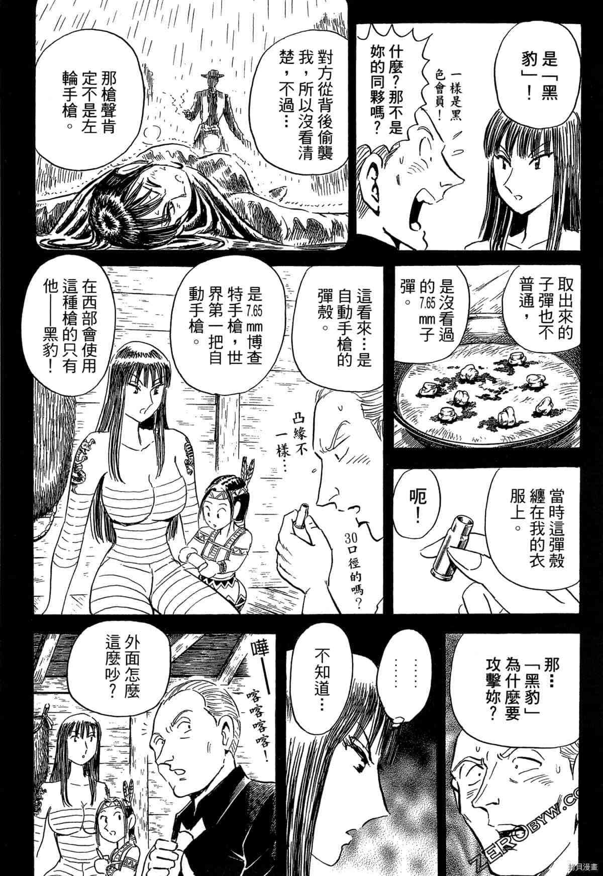 《BLACK TIGER黑虎》漫画最新章节第1卷免费下拉式在线观看章节第【78】张图片