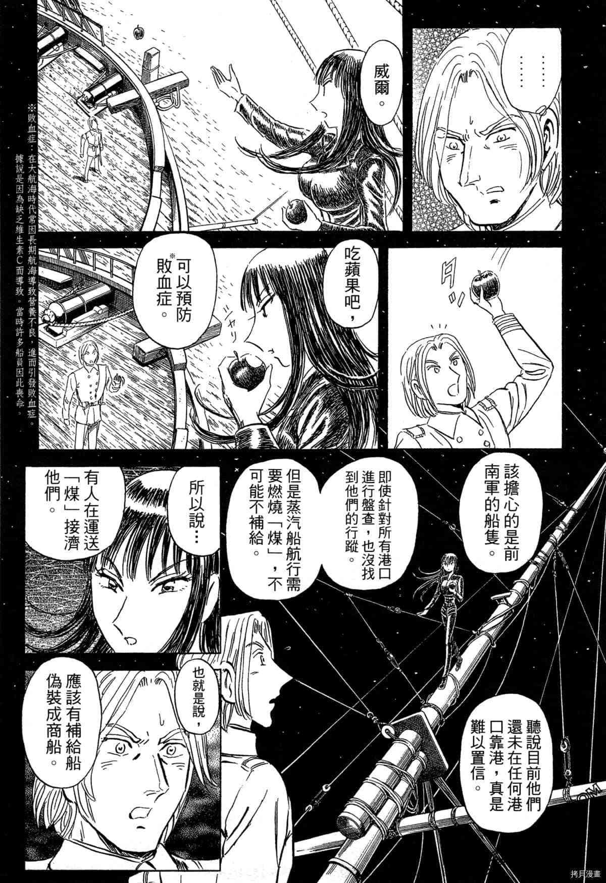 《BLACK TIGER黑虎》漫画最新章节第1卷免费下拉式在线观看章节第【144】张图片