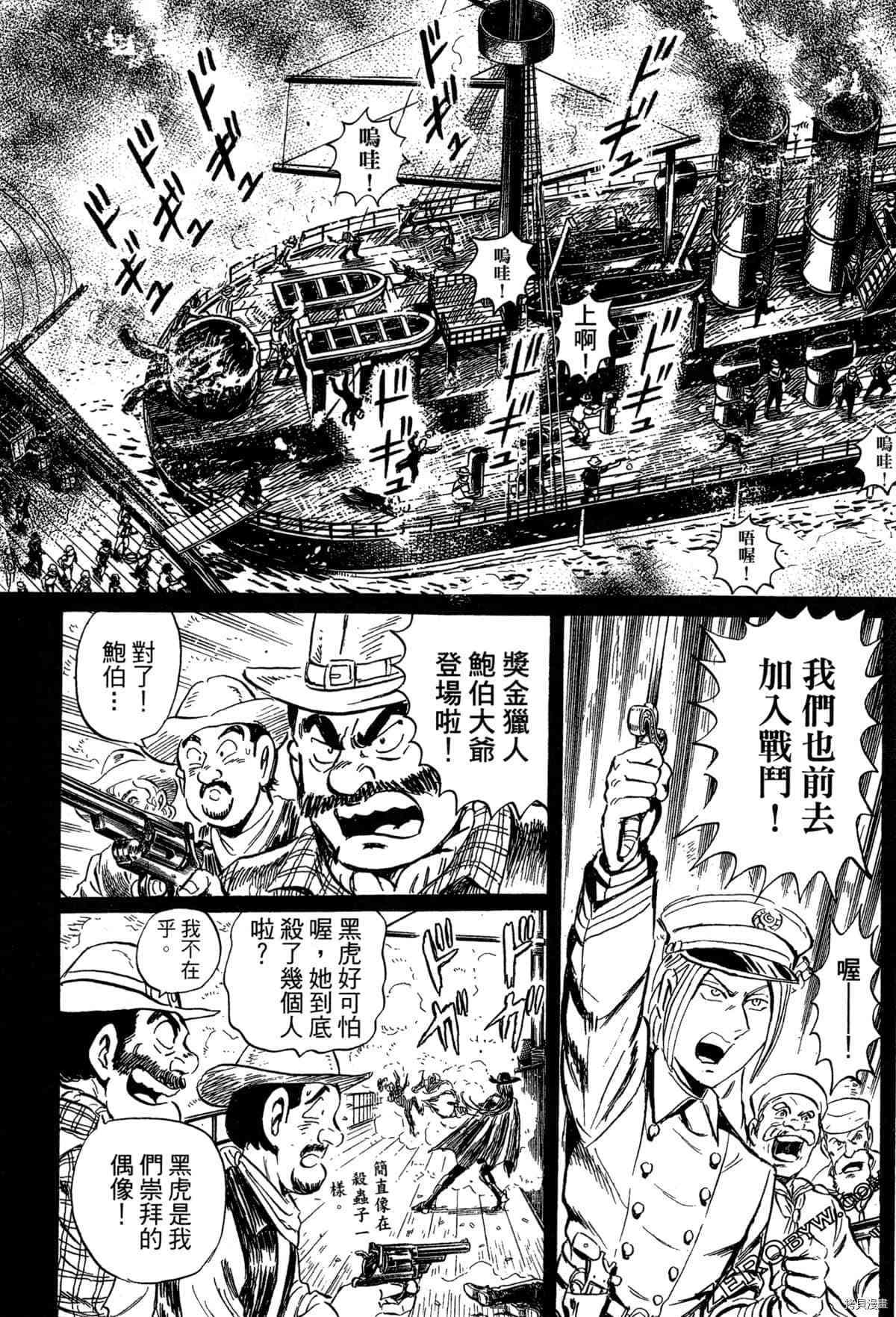 《BLACK TIGER黑虎》漫画最新章节第1卷免费下拉式在线观看章节第【172】张图片