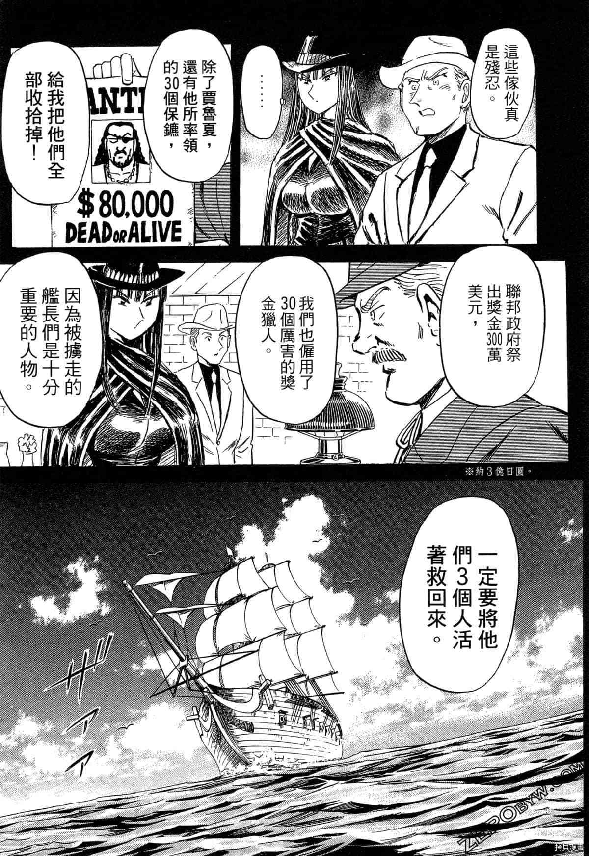 《BLACK TIGER黑虎》漫画最新章节第1卷免费下拉式在线观看章节第【130】张图片