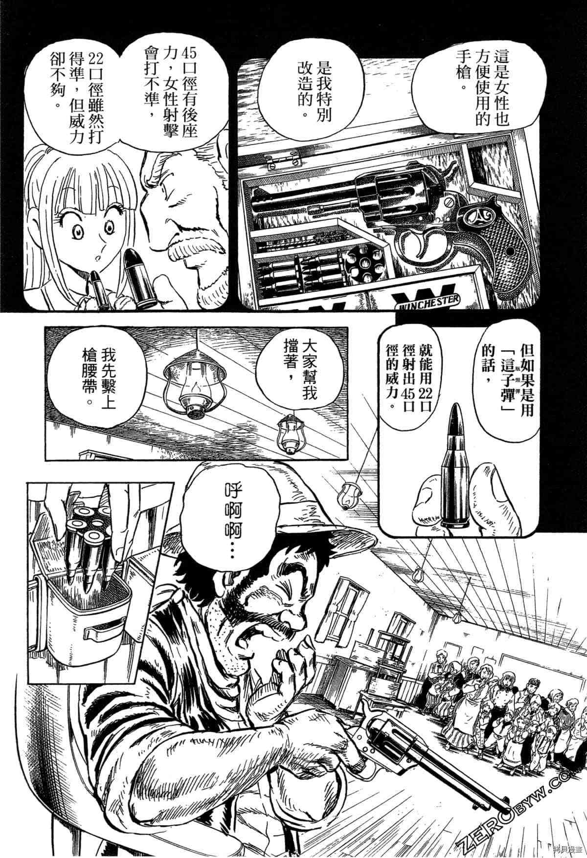 《BLACK TIGER黑虎》漫画最新章节第1卷免费下拉式在线观看章节第【212】张图片