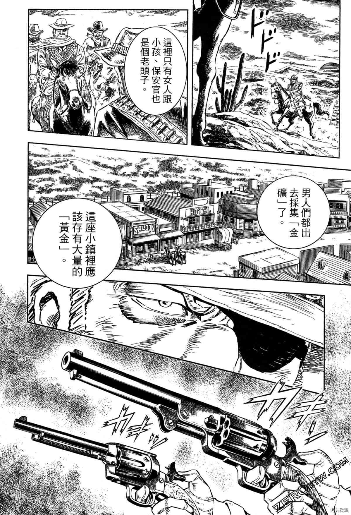 《BLACK TIGER黑虎》漫画最新章节第1卷免费下拉式在线观看章节第【195】张图片