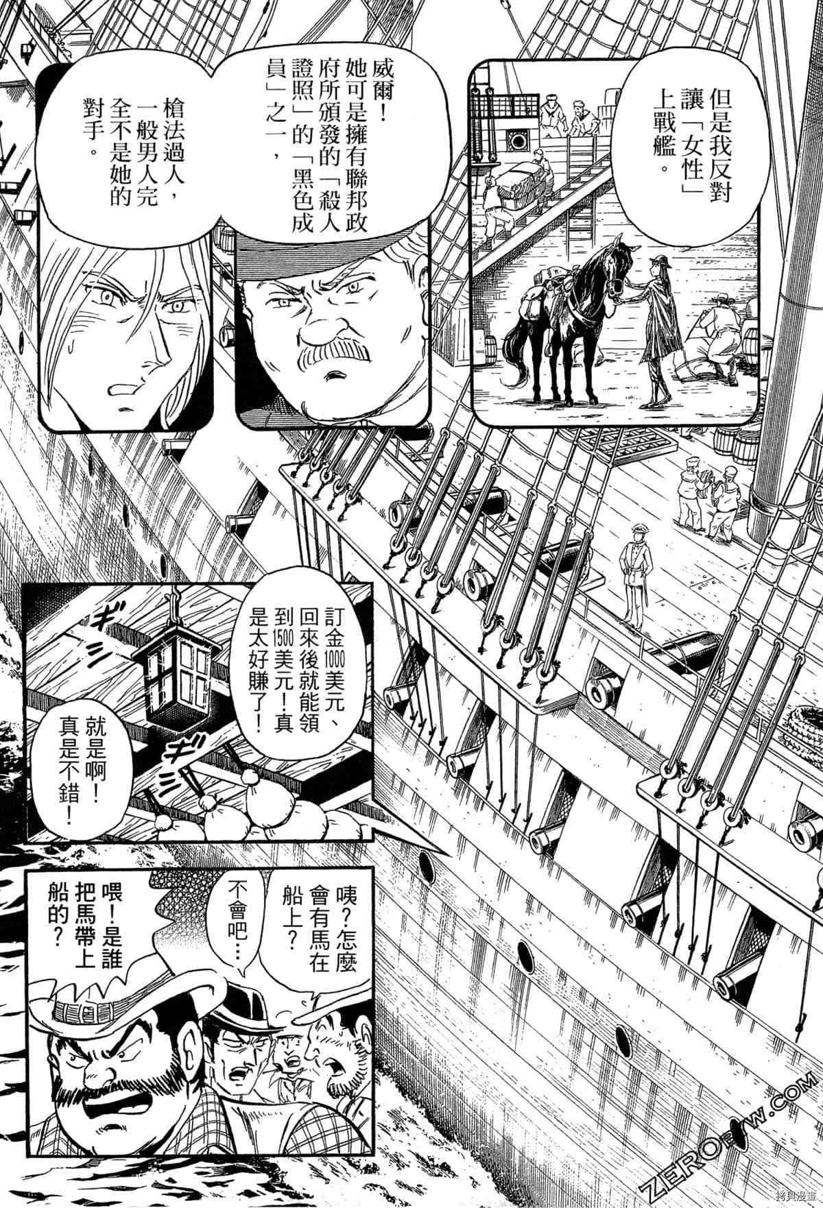 《BLACK TIGER黑虎》漫画最新章节第1卷免费下拉式在线观看章节第【134】张图片