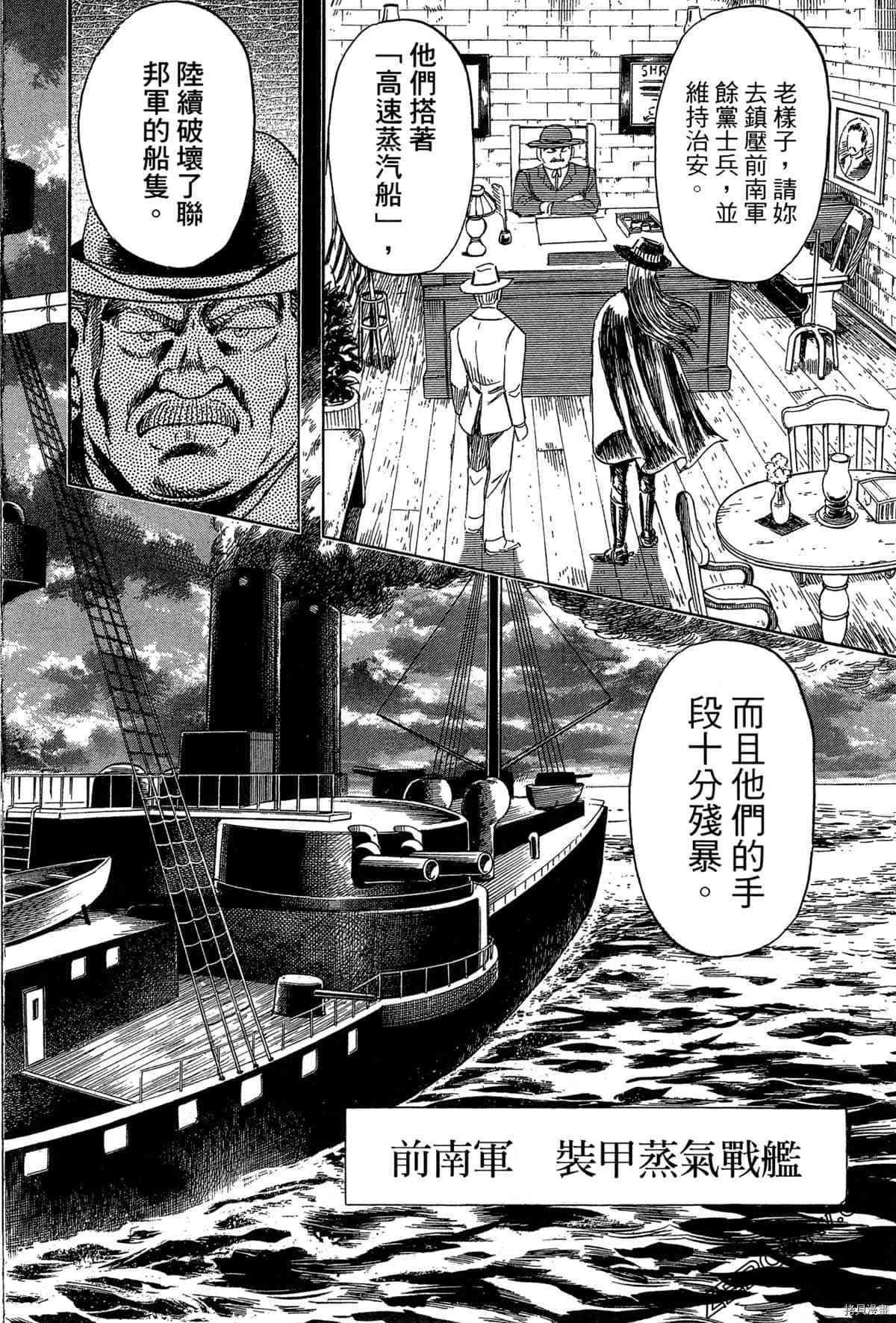 《BLACK TIGER黑虎》漫画最新章节第1卷免费下拉式在线观看章节第【125】张图片