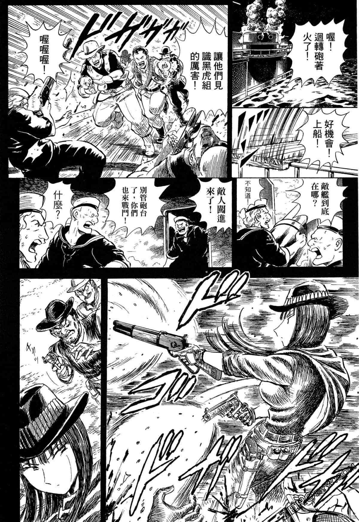 《BLACK TIGER黑虎》漫画最新章节第1卷免费下拉式在线观看章节第【169】张图片