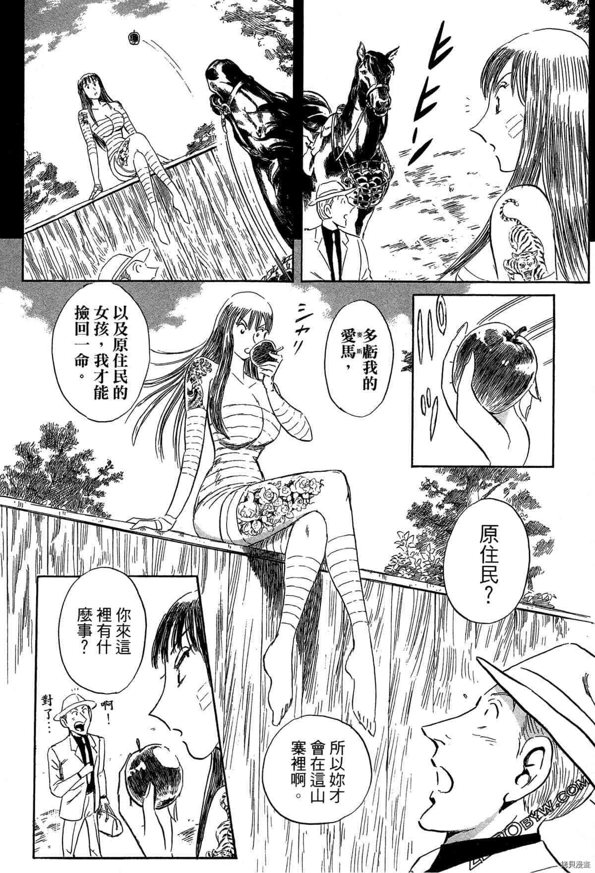 《BLACK TIGER黑虎》漫画最新章节第1卷免费下拉式在线观看章节第【74】张图片