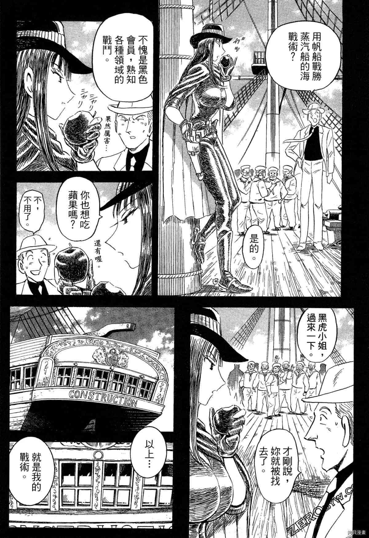 《BLACK TIGER黑虎》漫画最新章节第1卷免费下拉式在线观看章节第【152】张图片