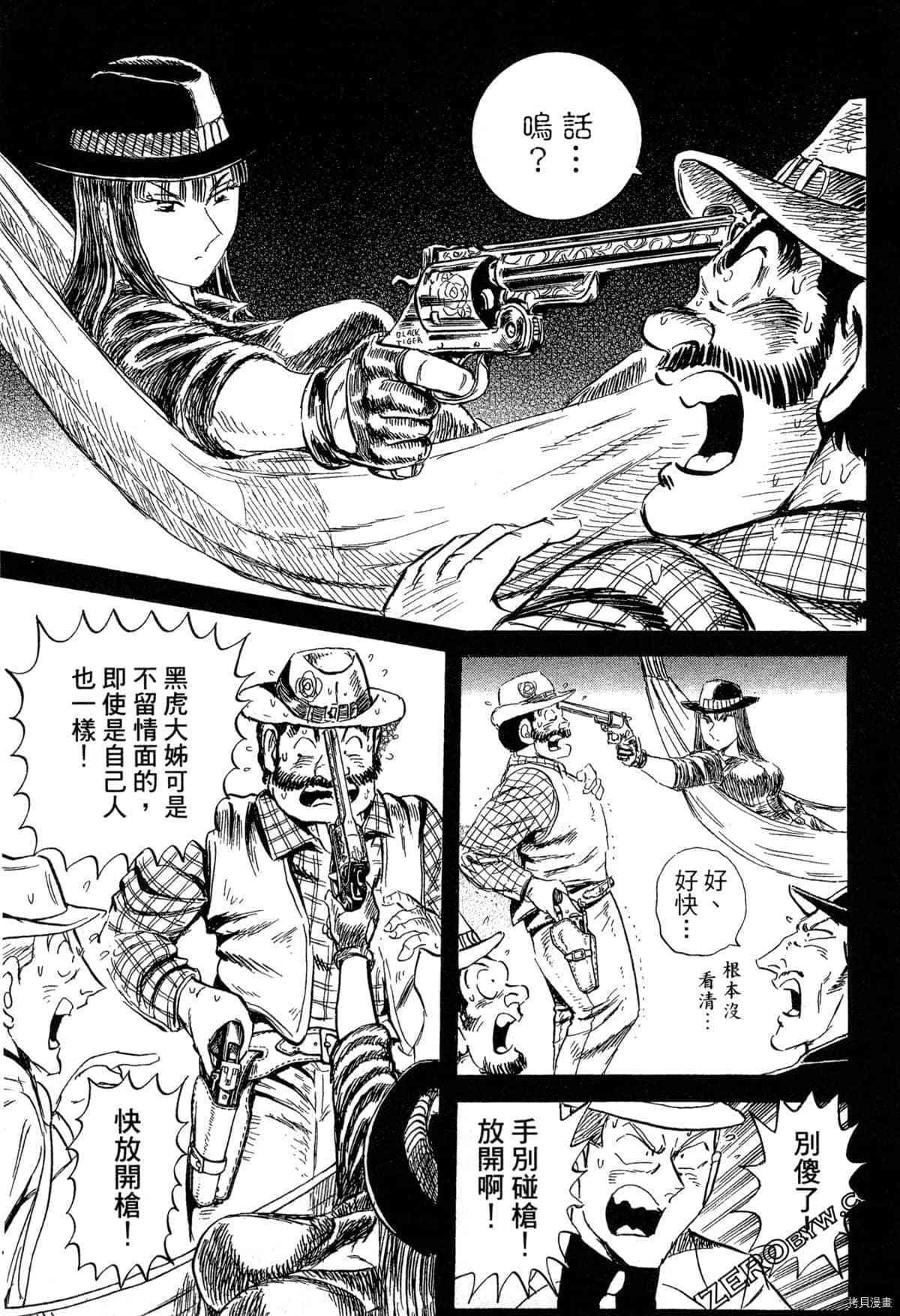 《BLACK TIGER黑虎》漫画最新章节第1卷免费下拉式在线观看章节第【136】张图片