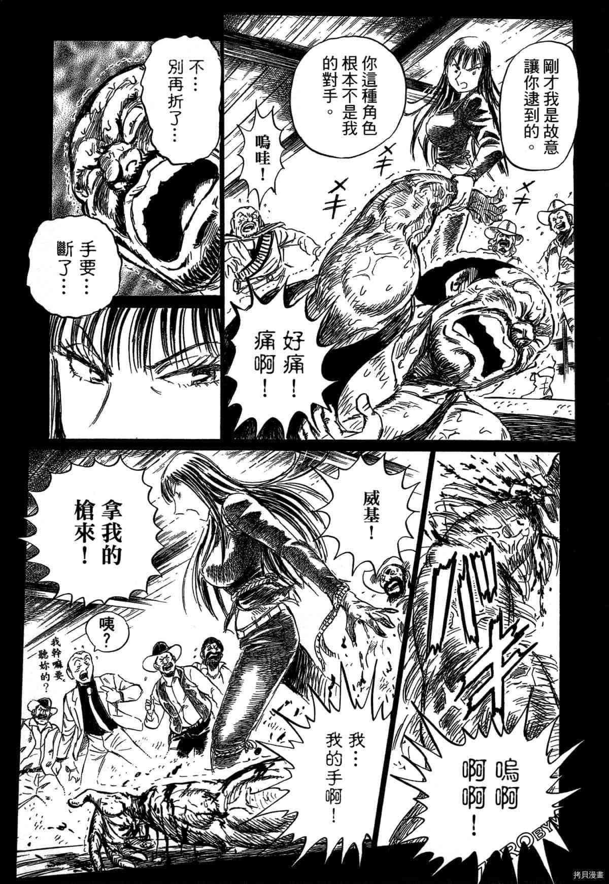 《BLACK TIGER黑虎》漫画最新章节第1卷免费下拉式在线观看章节第【44】张图片