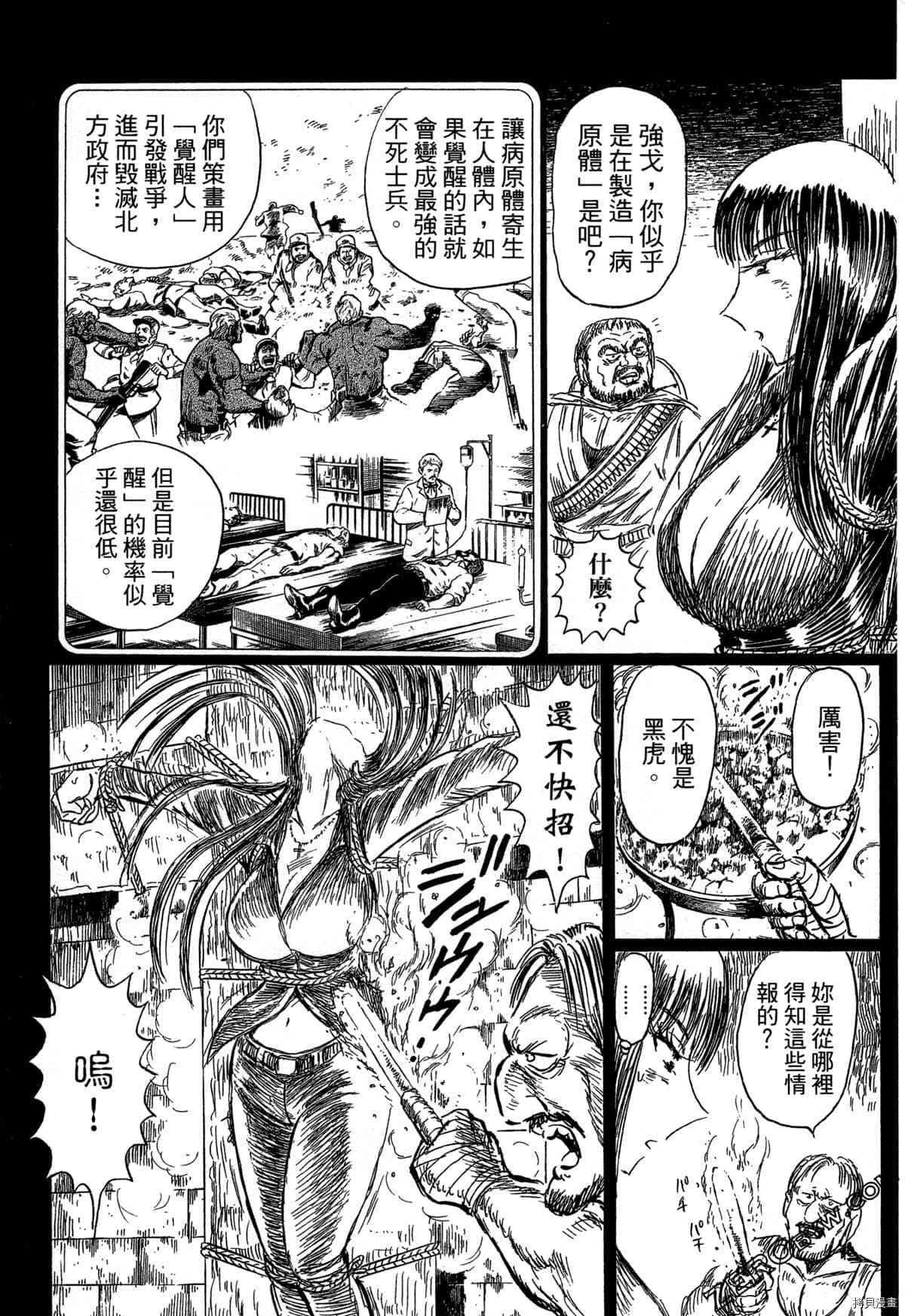 《BLACK TIGER黑虎》漫画最新章节第1卷免费下拉式在线观看章节第【41】张图片