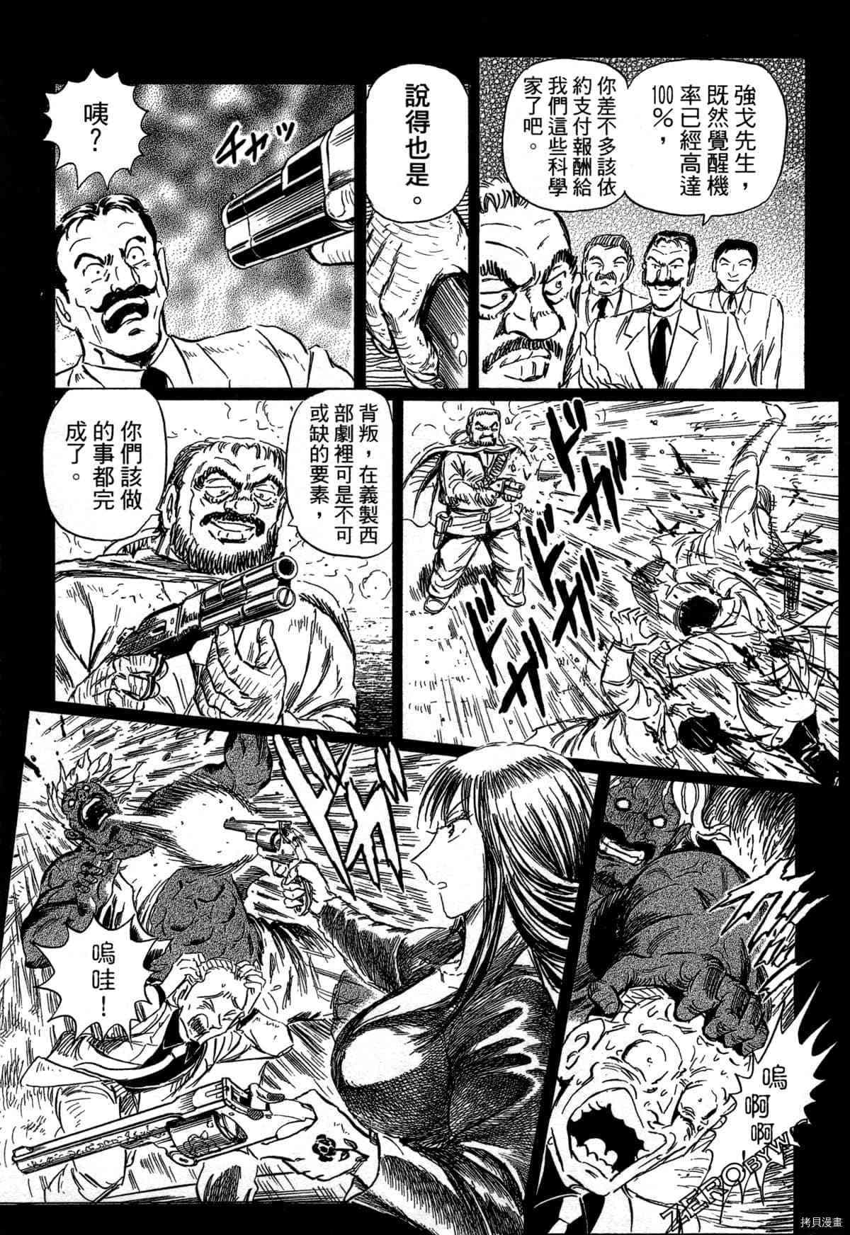 《BLACK TIGER黑虎》漫画最新章节第1卷免费下拉式在线观看章节第【51】张图片