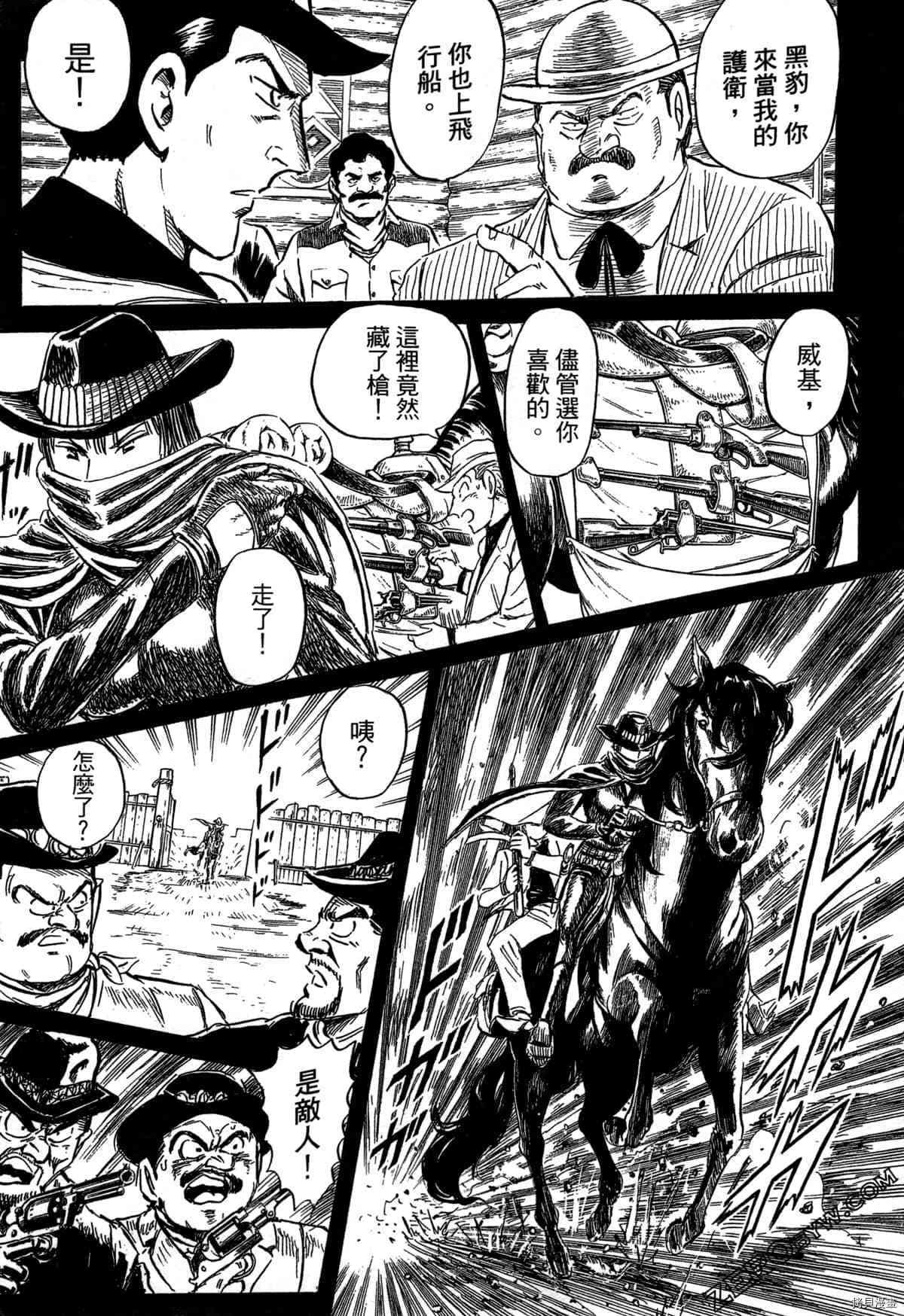 《BLACK TIGER黑虎》漫画最新章节第1卷免费下拉式在线观看章节第【100】张图片