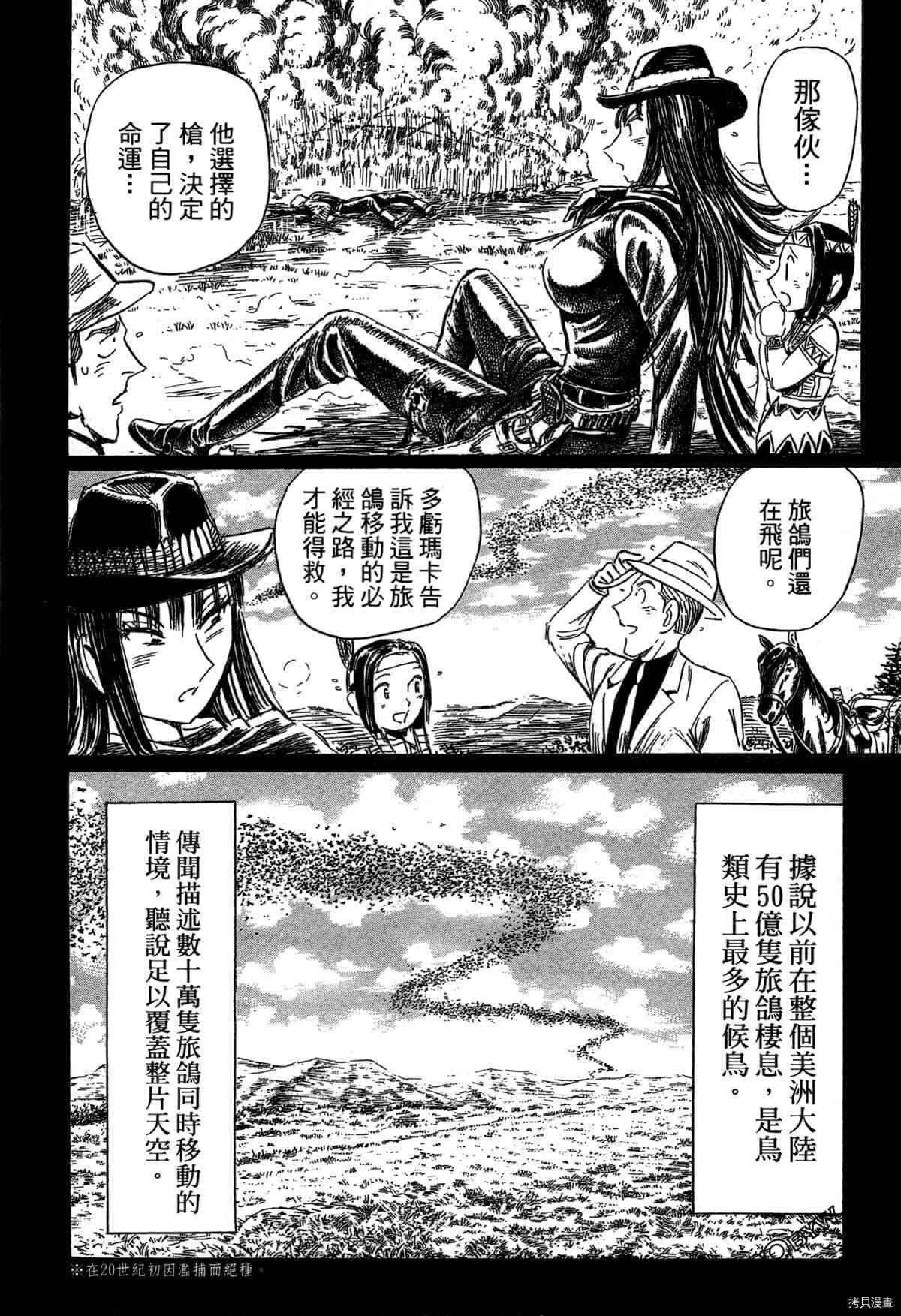 《BLACK TIGER黑虎》漫画最新章节第1卷免费下拉式在线观看章节第【115】张图片