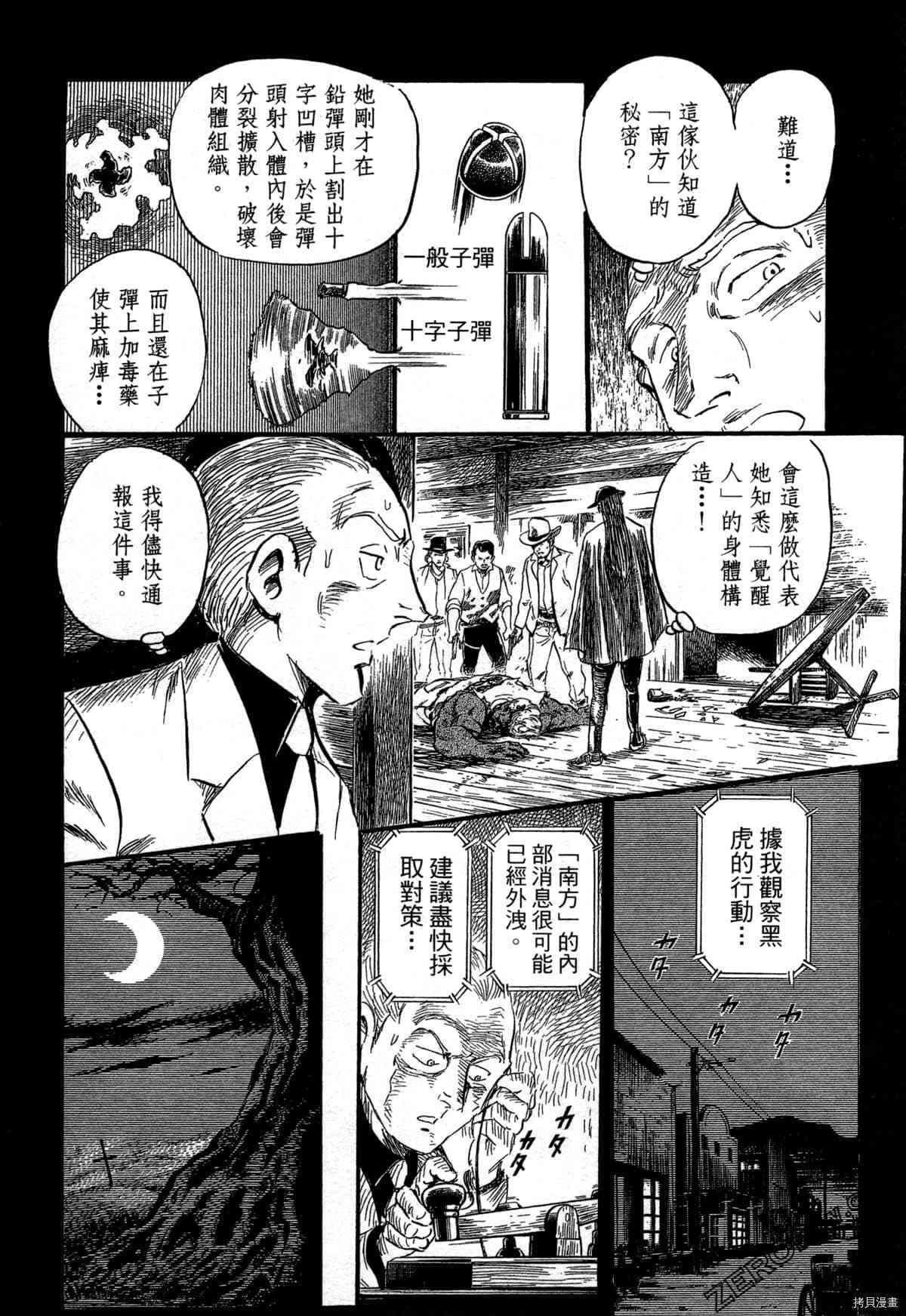 《BLACK TIGER黑虎》漫画最新章节第1卷免费下拉式在线观看章节第【35】张图片