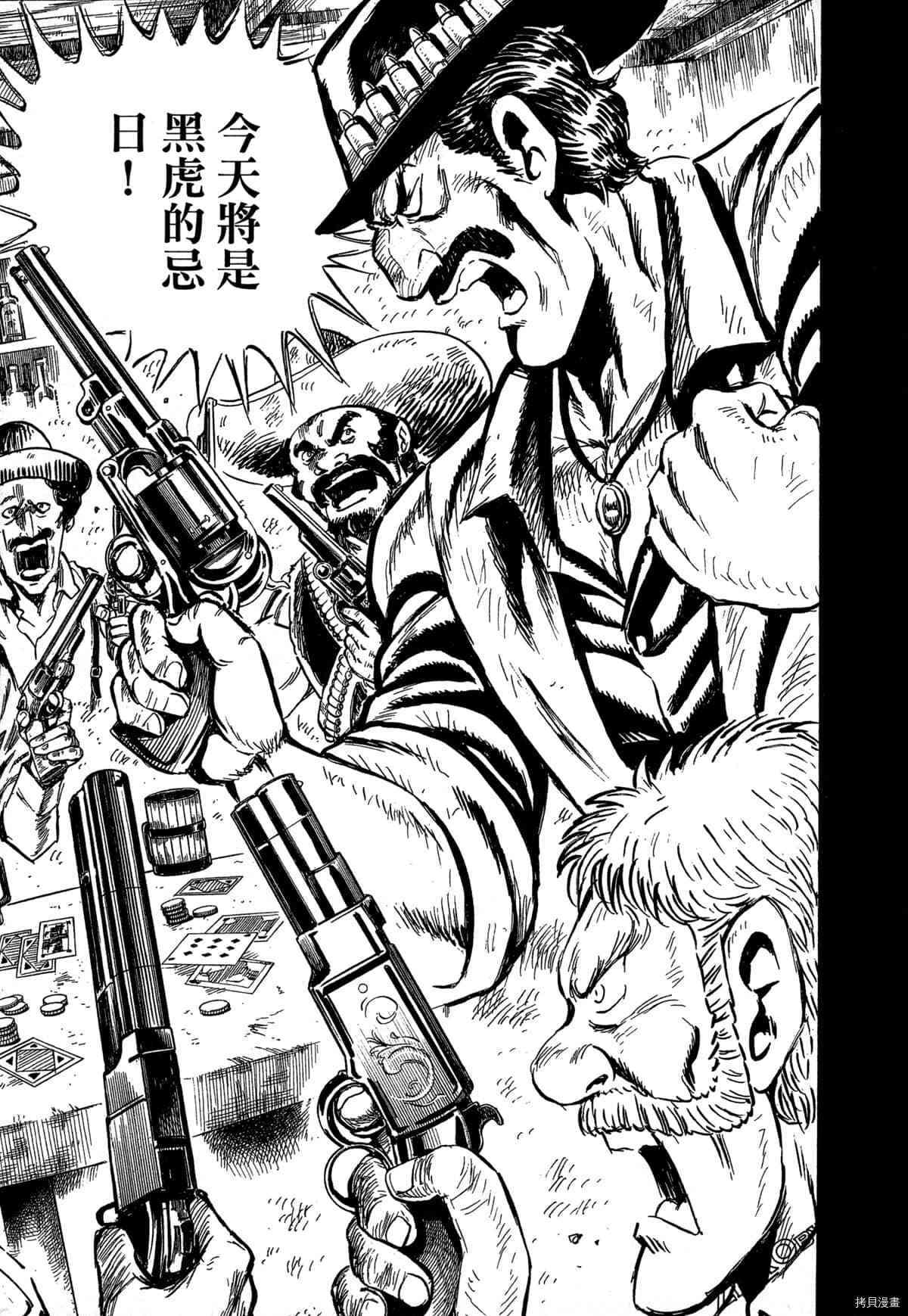 《BLACK TIGER黑虎》漫画最新章节第1卷免费下拉式在线观看章节第【9】张图片