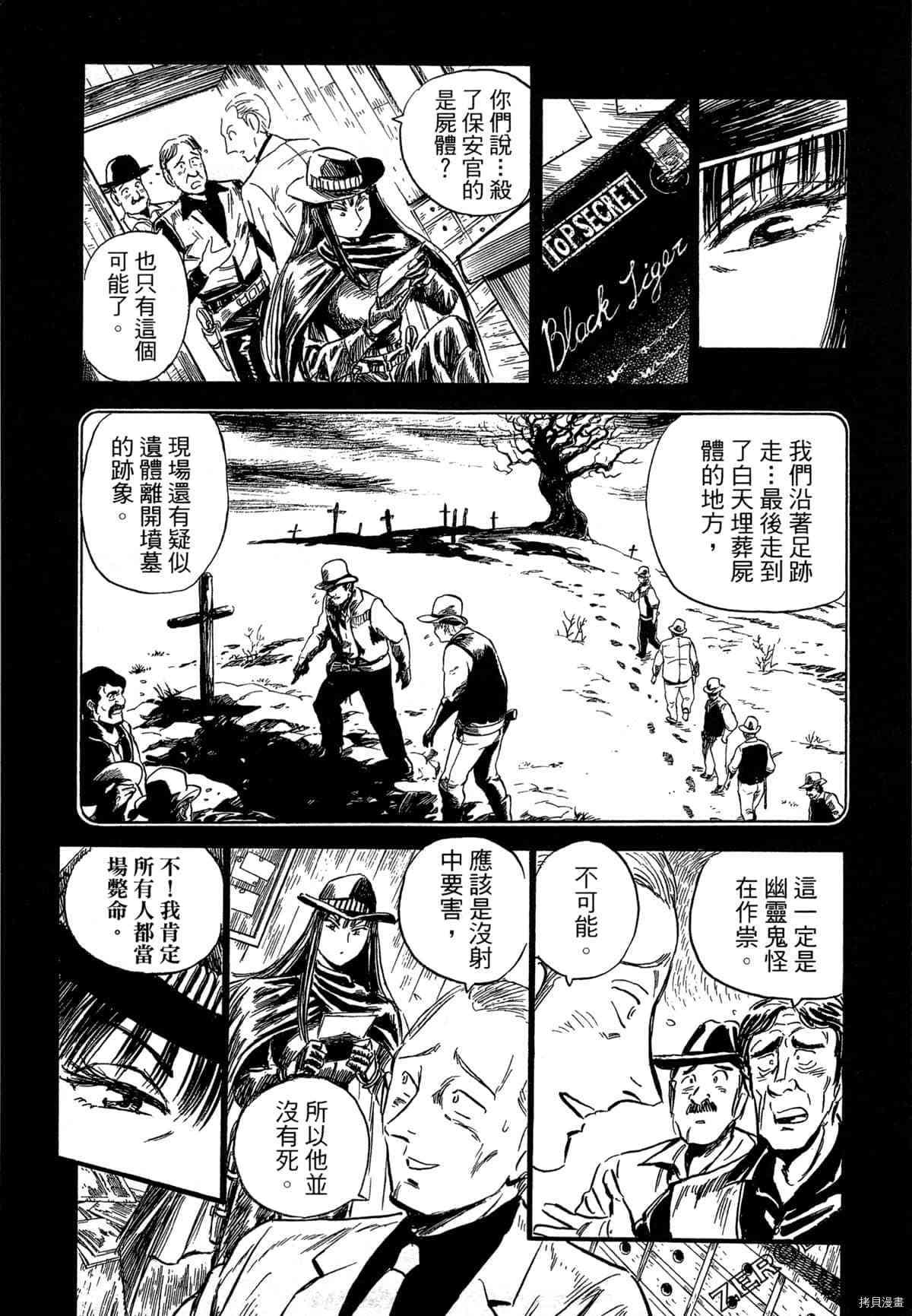 《BLACK TIGER黑虎》漫画最新章节第1卷免费下拉式在线观看章节第【30】张图片