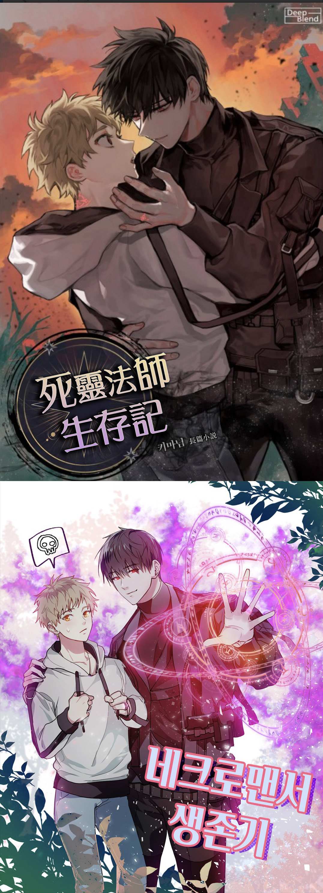 《死灵法师生存记》漫画最新章节第1话免费下拉式在线观看章节第【11】张图片