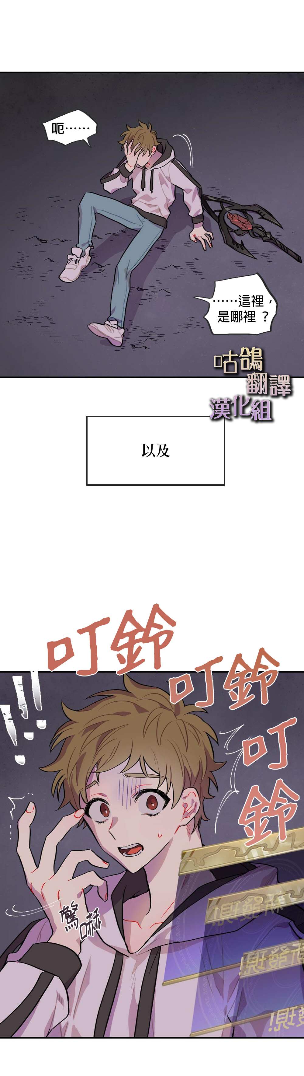 《死灵法师生存记》漫画最新章节第1话免费下拉式在线观看章节第【5】张图片