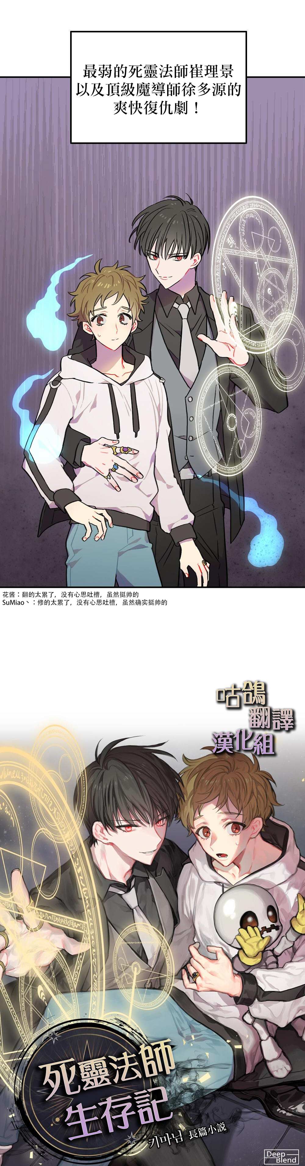 《死灵法师生存记》漫画最新章节第1话免费下拉式在线观看章节第【10】张图片