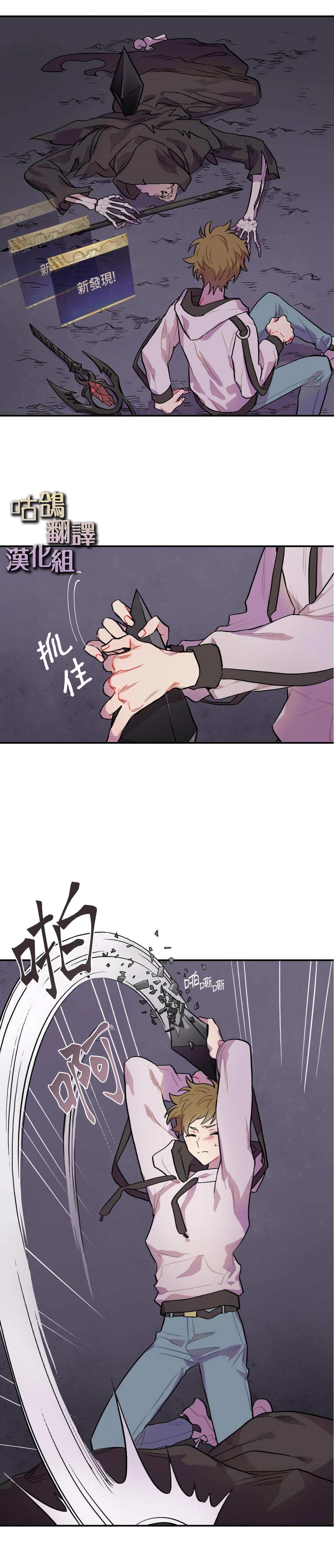 《死灵法师生存记》漫画最新章节第1话免费下拉式在线观看章节第【6】张图片