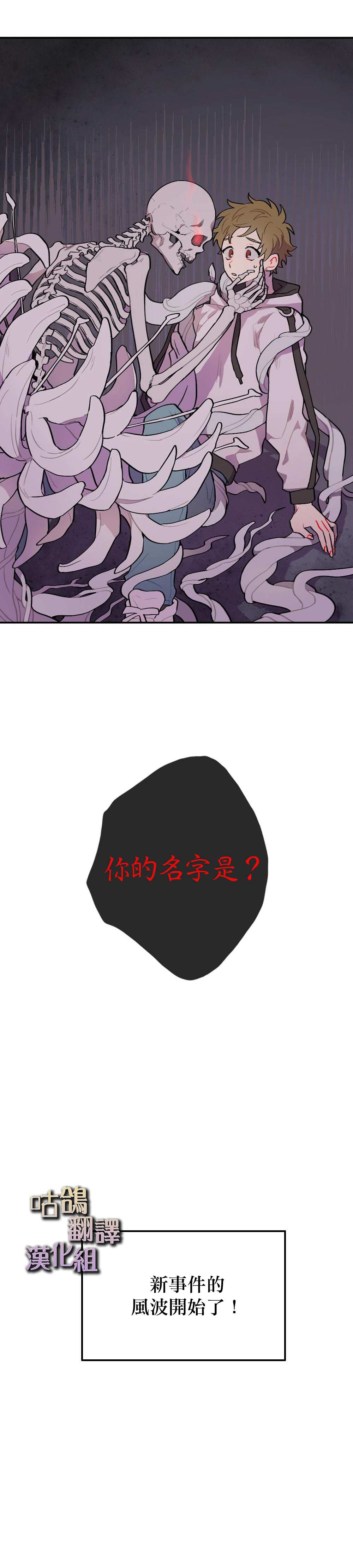 《死灵法师生存记》漫画最新章节第1话免费下拉式在线观看章节第【9】张图片