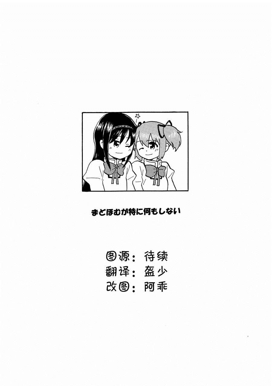 《灶台什么也不做》漫画最新章节第1话免费下拉式在线观看章节第【12】张图片