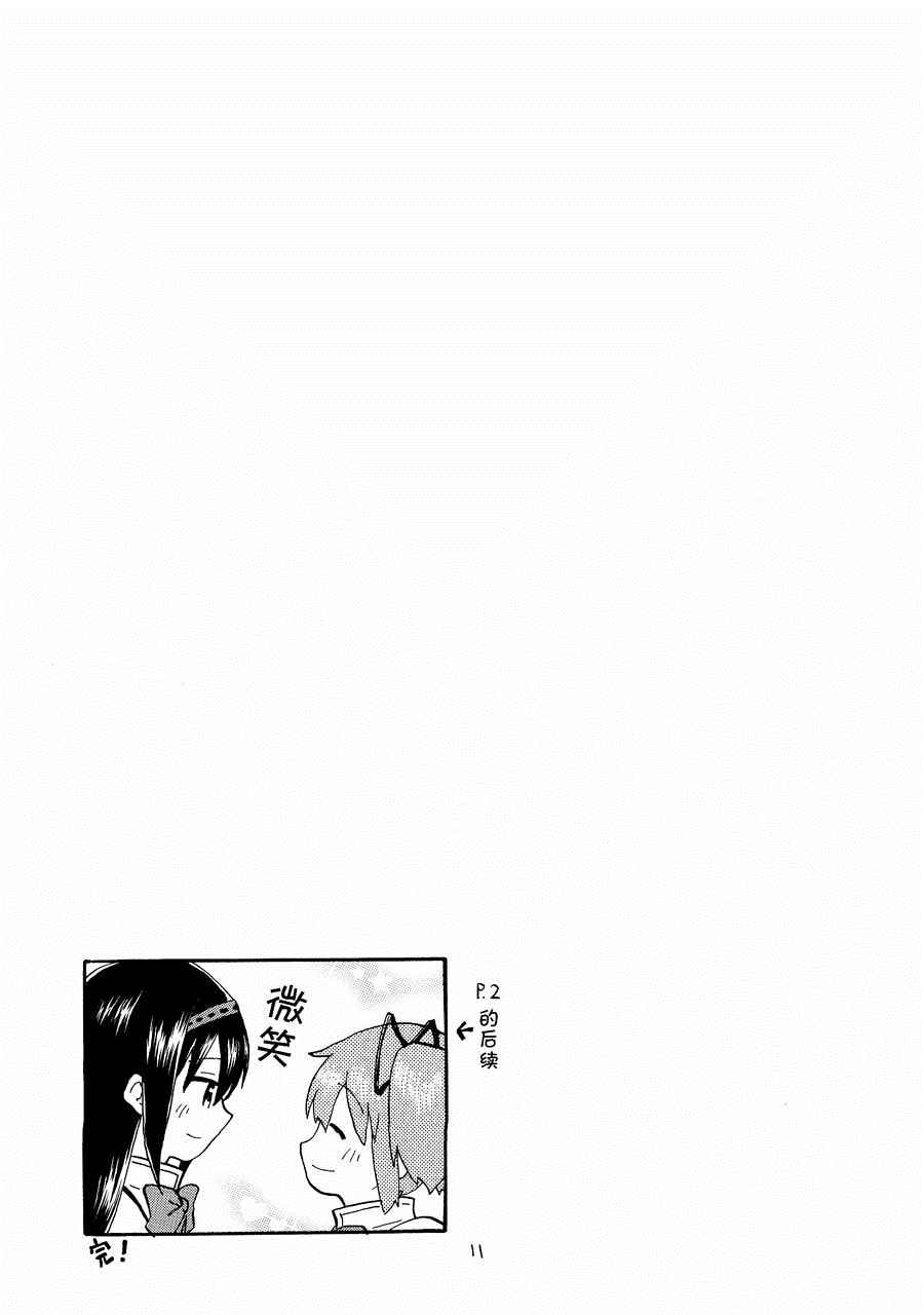 《灶台什么也不做》漫画最新章节第1话免费下拉式在线观看章节第【11】张图片