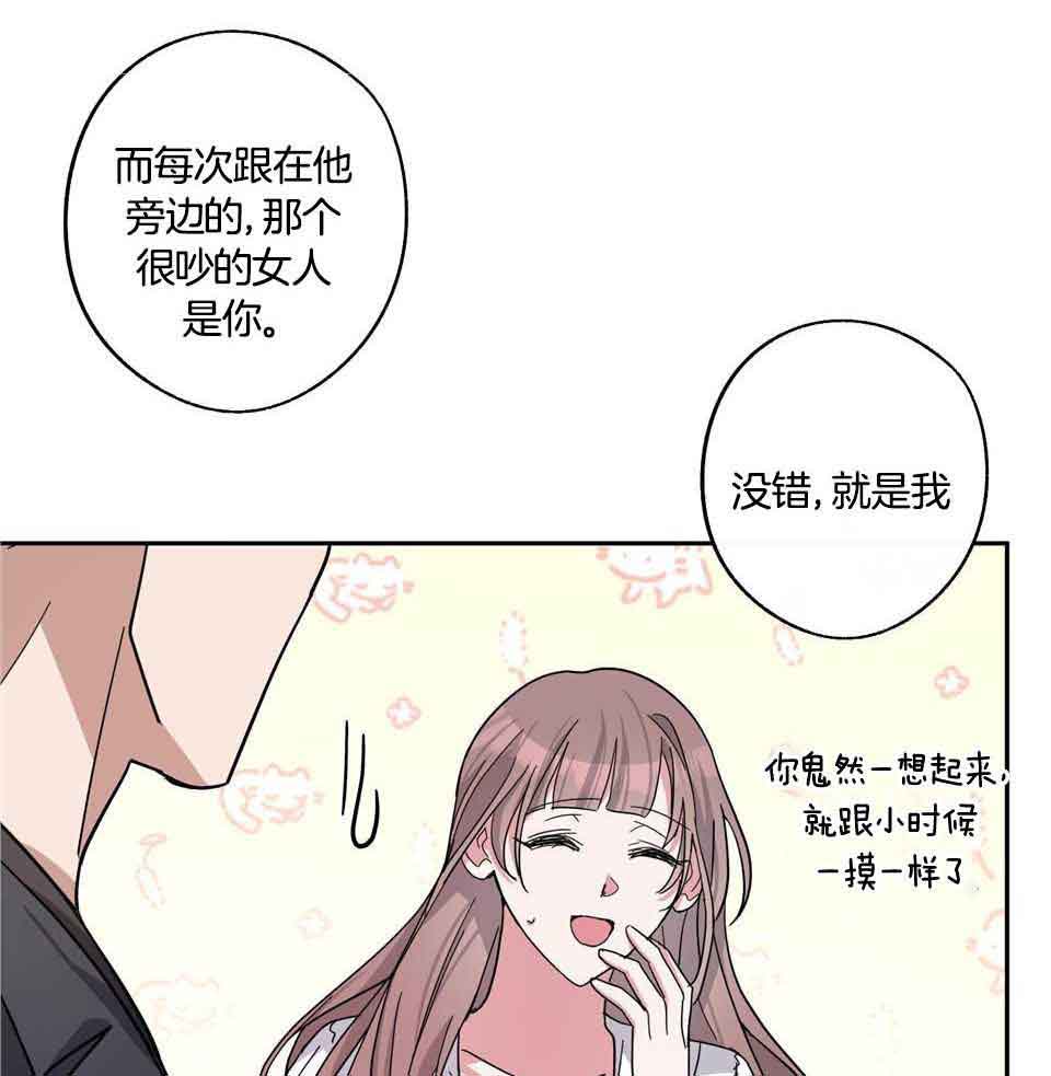 《在我身边，亲爱的！》漫画最新章节第66话免费下拉式在线观看章节第【37】张图片