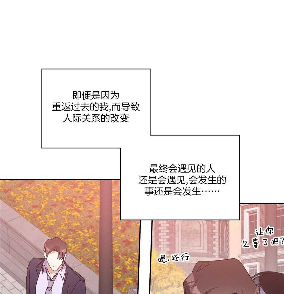 《在我身边，亲爱的！》漫画最新章节第73话免费下拉式在线观看章节第【19】张图片