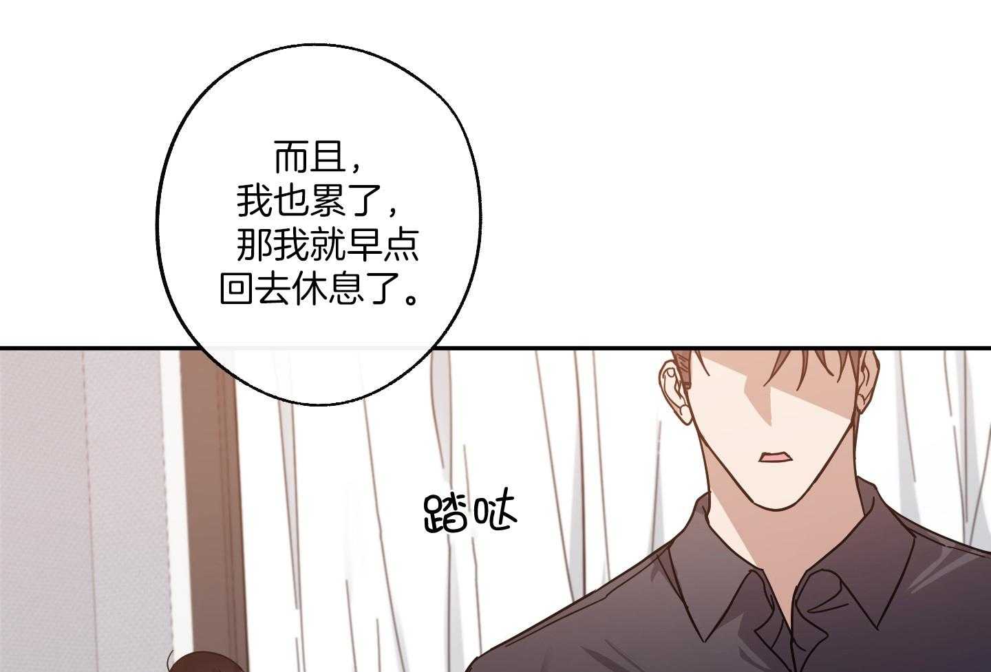 《在我身边，亲爱的！》漫画最新章节第55话免费下拉式在线观看章节第【37】张图片