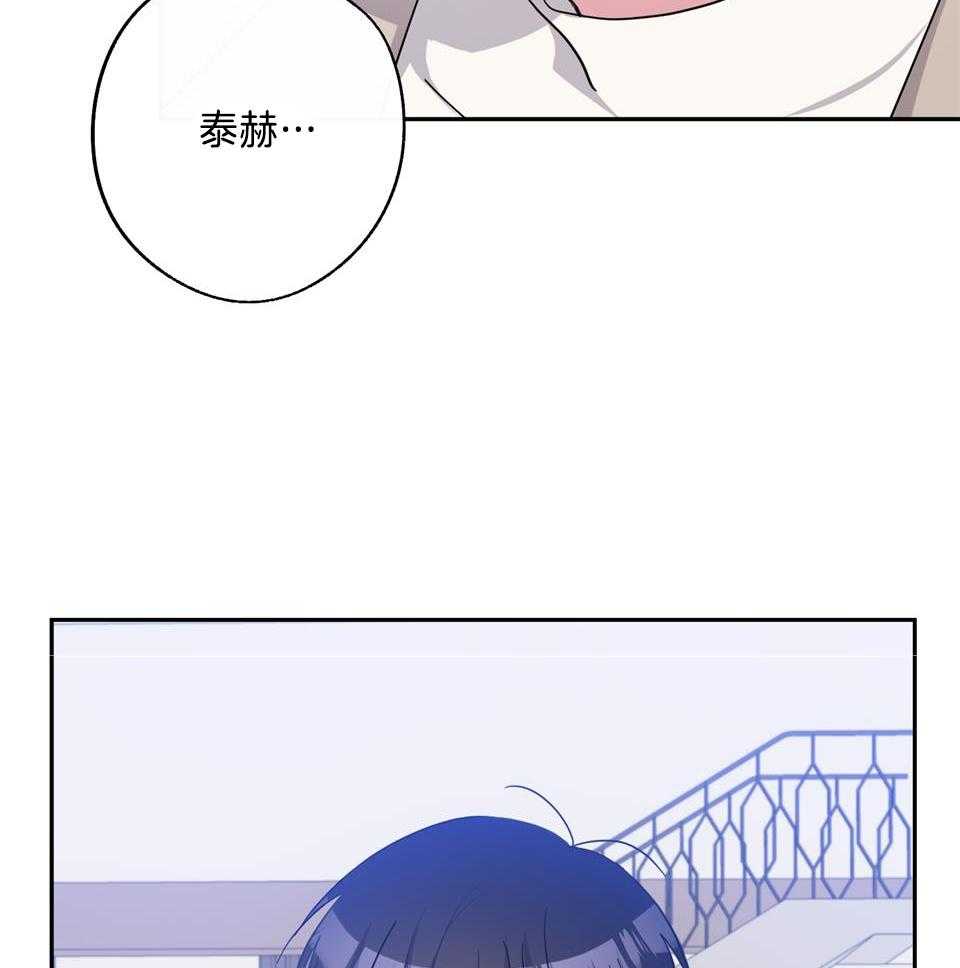 《在我身边，亲爱的！》漫画最新章节第78话免费下拉式在线观看章节第【6】张图片