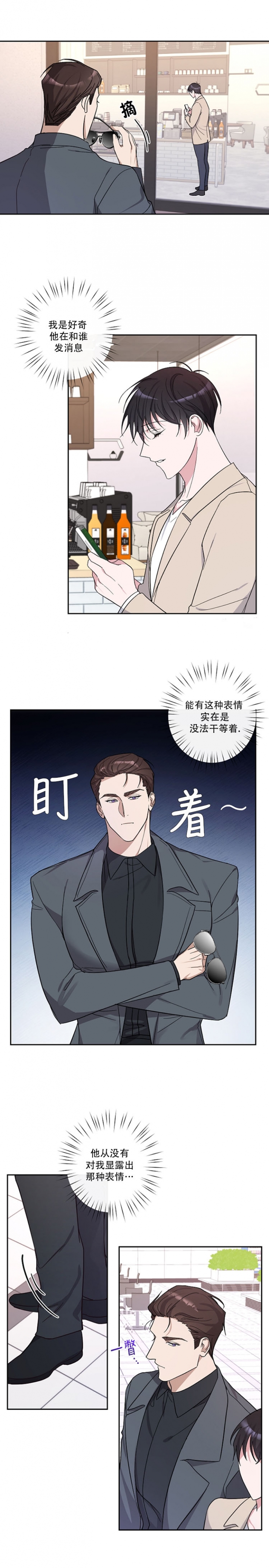 《在我身边，亲爱的！》漫画最新章节第22话免费下拉式在线观看章节第【2】张图片