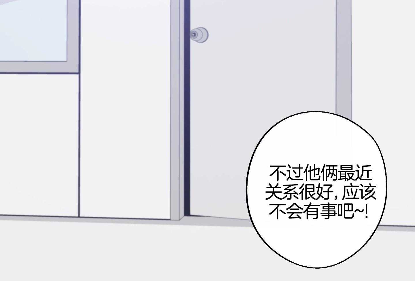 《在我身边，亲爱的！》漫画最新章节第63话免费下拉式在线观看章节第【43】张图片