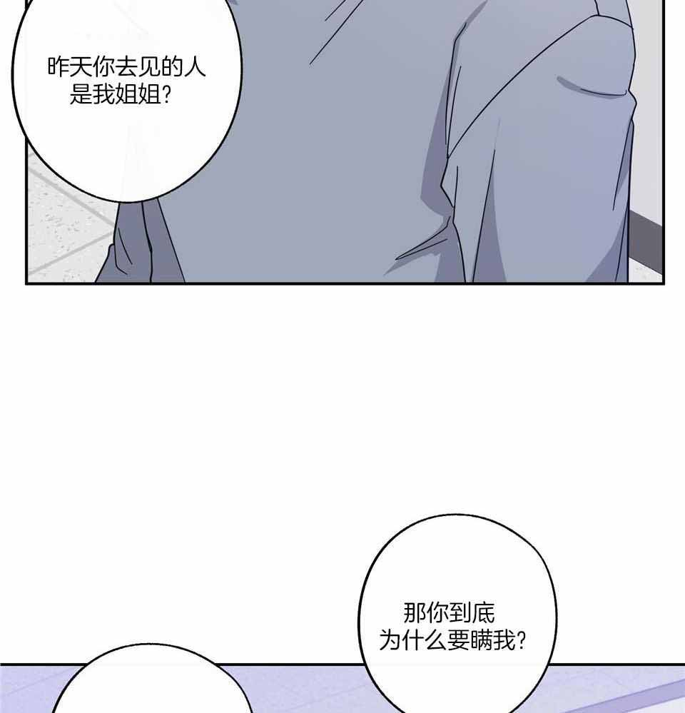 《在我身边，亲爱的！》漫画最新章节第72话免费下拉式在线观看章节第【16】张图片