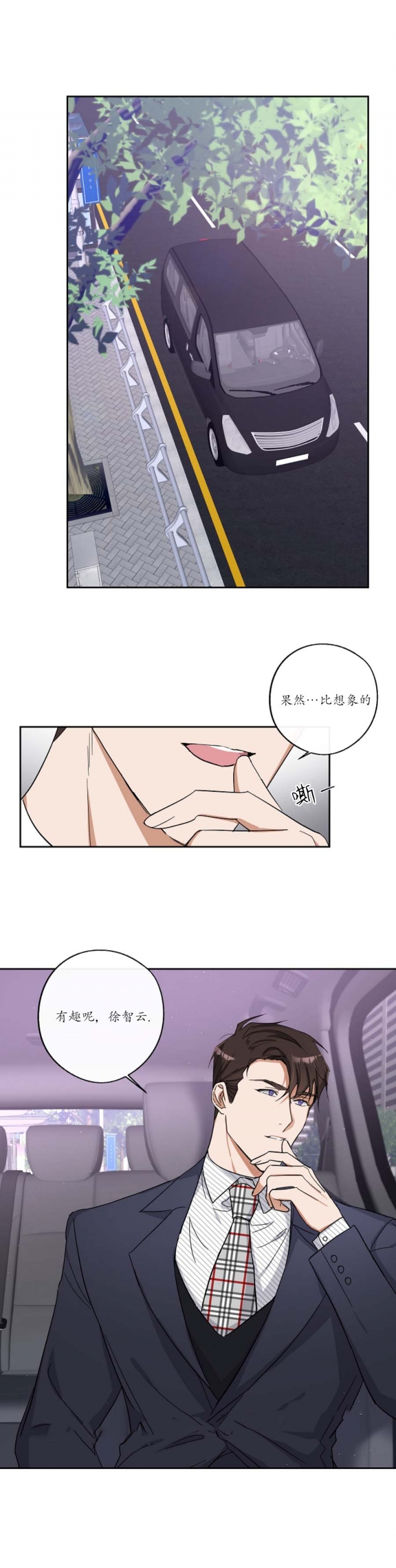 《在我身边，亲爱的！》漫画最新章节第10话免费下拉式在线观看章节第【3】张图片