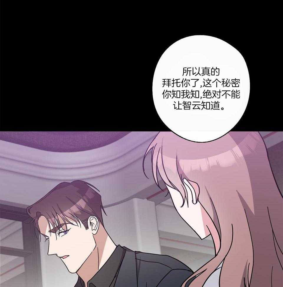 《在我身边，亲爱的！》漫画最新章节第72话免费下拉式在线观看章节第【39】张图片