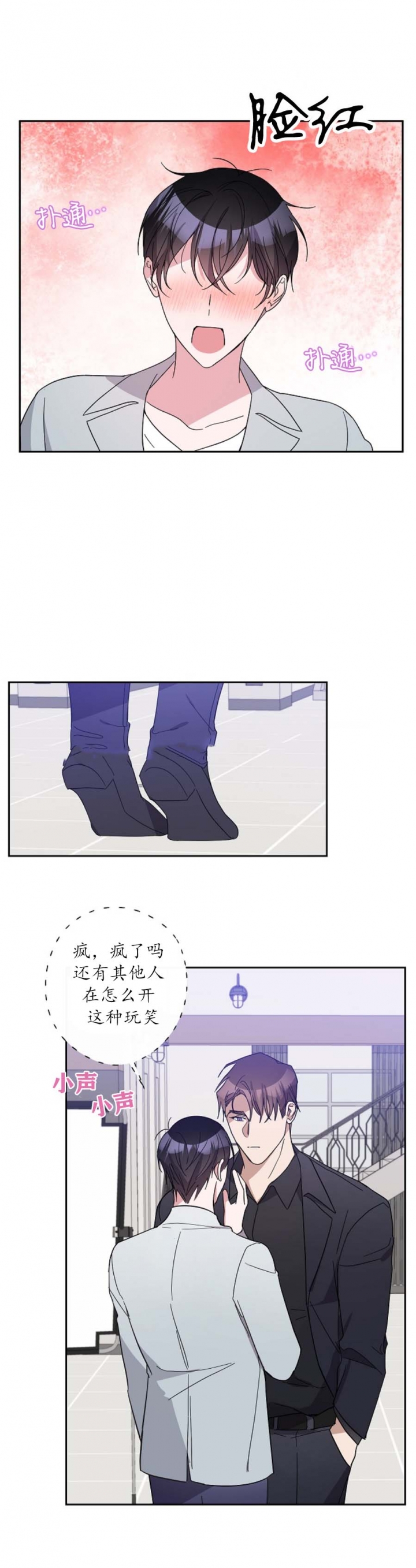 《在我身边，亲爱的！》漫画最新章节第47话免费下拉式在线观看章节第【8】张图片